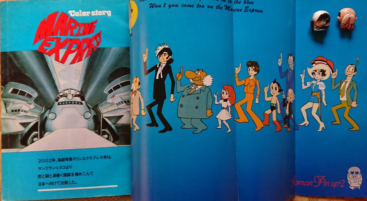 あらかじめ ヤフオク セル原画 海底超特急 マリンエクスプレス チ ください Mcmc Gr