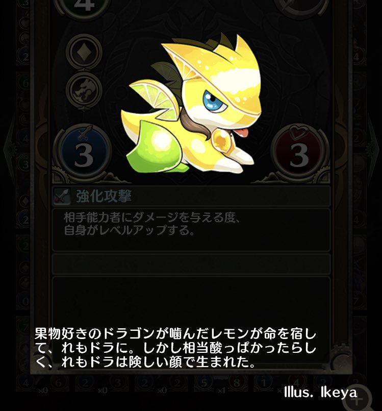 らく かわいいの 歴龍って食べ 飲む 味とは