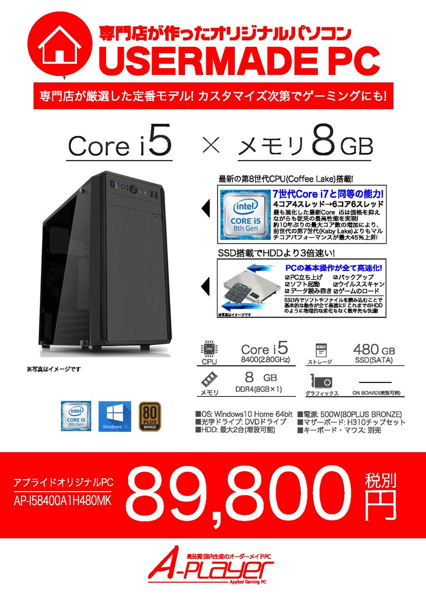ap_oita's tweet photo. 鉄板のI5モデル入荷しました💡💡💡
Corei5に大容量SSD480GB搭載の快適使用なので
ネットはもちろん、グラフィックボードをのせれば
ゲーム・動画編集もサクサクです(*´◒`*)
台数限りですのでお早めに٩(*ゝڡ◕๑)۶♡
#Corei5 #SSD #動画編集 #MHW #BTF5 https://t.co/48y6i5uXX1