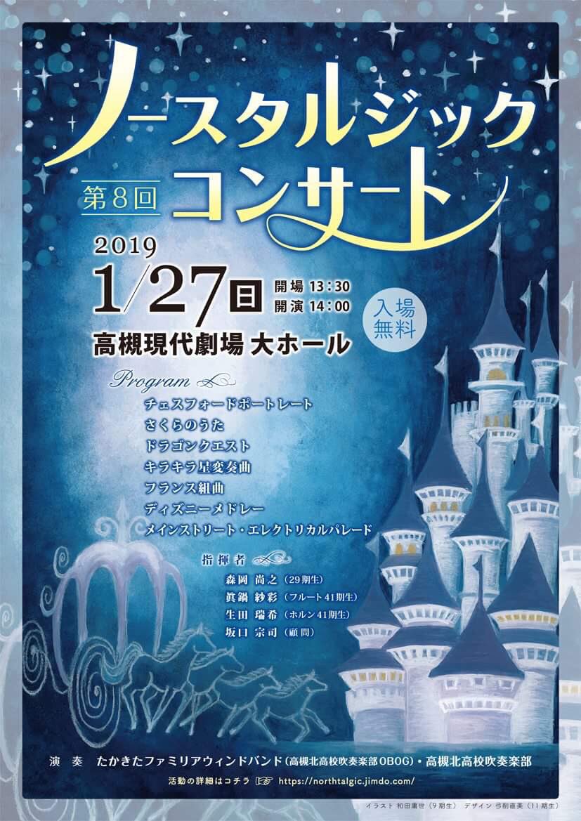 ファミリア 高槻北obバンド Nepalcurry Boy Twitter