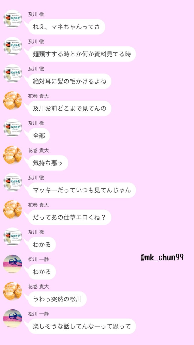 及川プラス Togetter