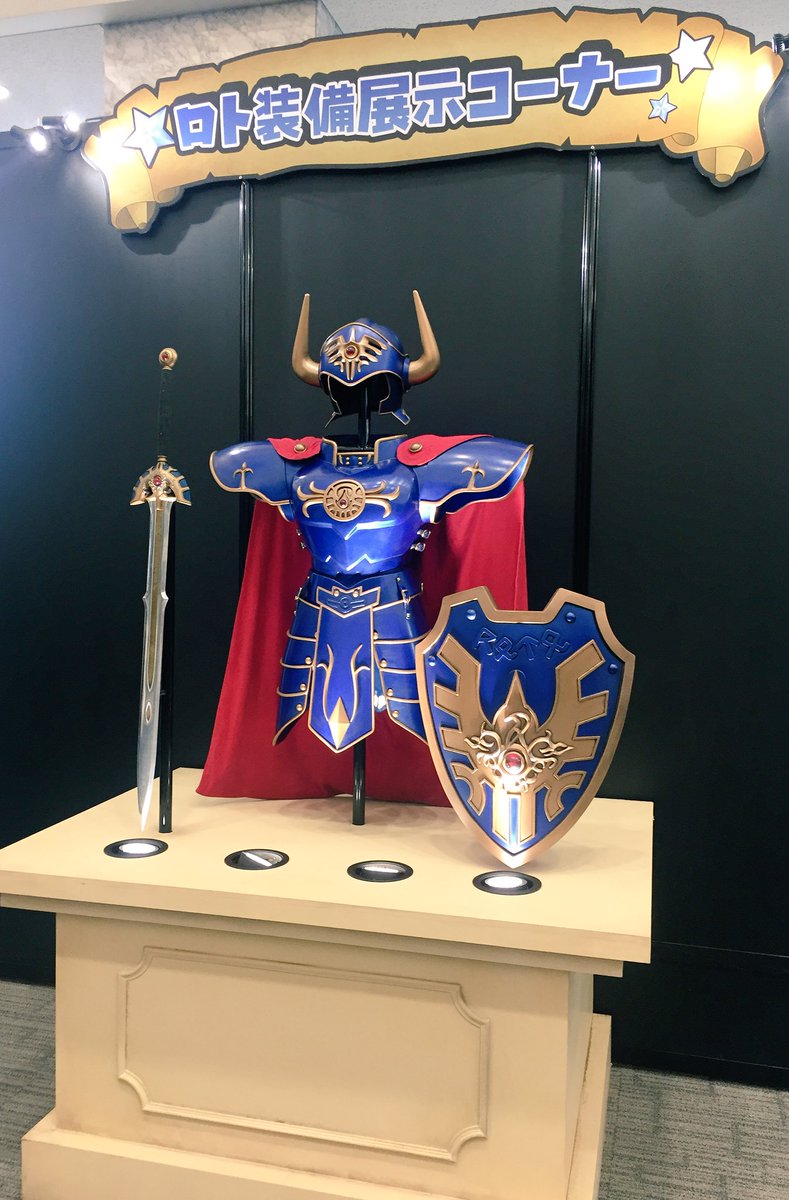 星ドラ3周年 星ドラ3周年
