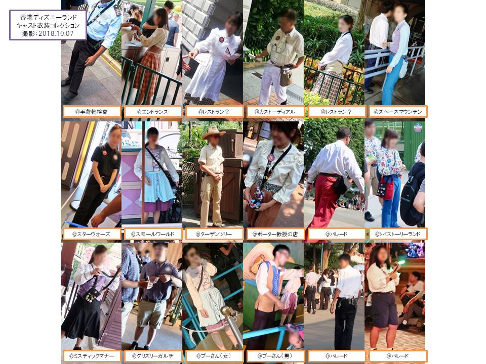 Hon Taku はじめてのhkdl 香港ディズニーランド キャスト衣装コレクション T Co Efsatlq5gj Twitter Hon Taku はじめてのhkdl 香港ディズニーランド キャスト衣装コレクション T Co Efsatlq5gj Twitter