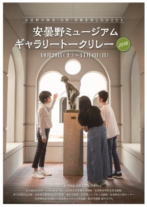 Azu_gallerytalk's tweet photo. #貞享義民記念館
　住所 安曇野市三郷明盛3209／電話 0263-77-7550
　江戸時代、松本藩領の多くの農民を巻き込んだ農民一揆「貞享騒動」をユニークな立体映像と歴史資料で！
#ギャラリートーク　＃安曇野　＃貞享騒動　＃松本藩　＃農民一揆
https://t.co/y9OTA721rv https://t.co/iWHNeH0js2