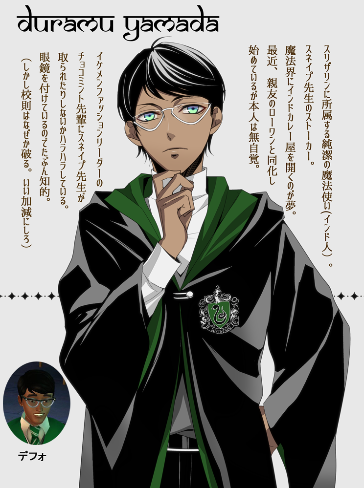 【ハリポタアプリ】うちの主人公、ヅラム=ヤマダ(純潔の魔法使い)(インド人) 