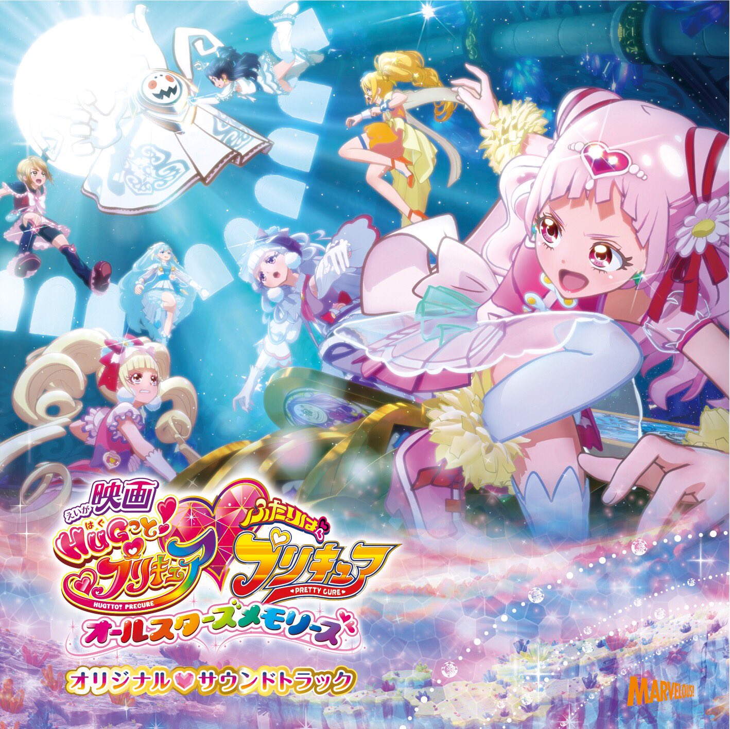 プリキュアライブ 映画 Hugっと プリキュアふたりはプリキュアオールスターズメモリーズ 主題歌シングルは10 24発売 青木久美子自身により歌詞が刷新され高木洋アレンジで新たに制作されたed Danzen ふたりはプリキュア 歌 五條真由美 挿入歌