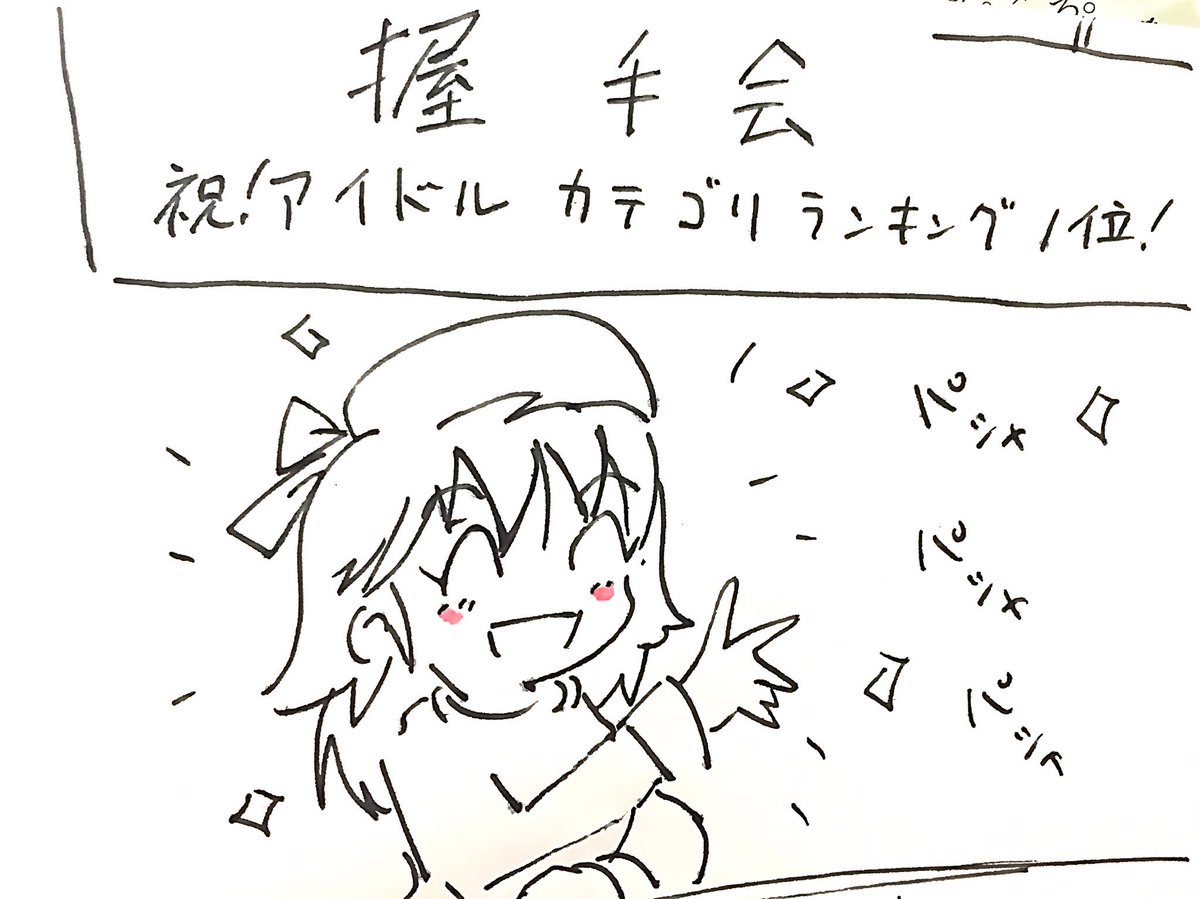 漫画の練習。いろいろおかしいので後で修正 