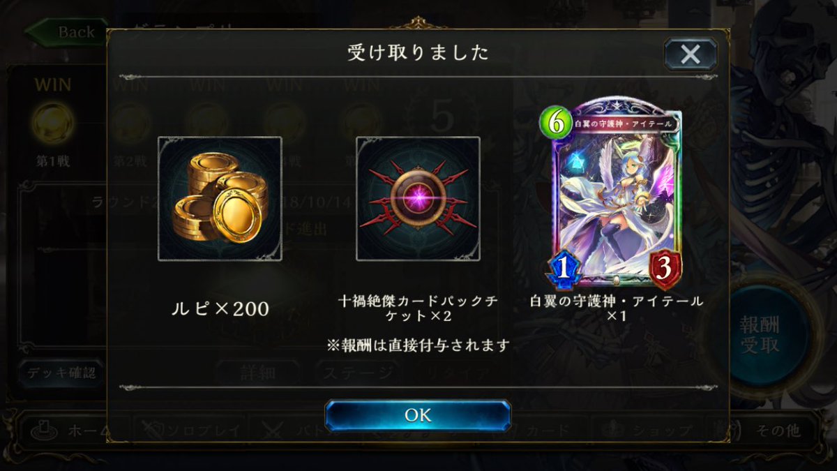 シャドウバースフレンド募集
