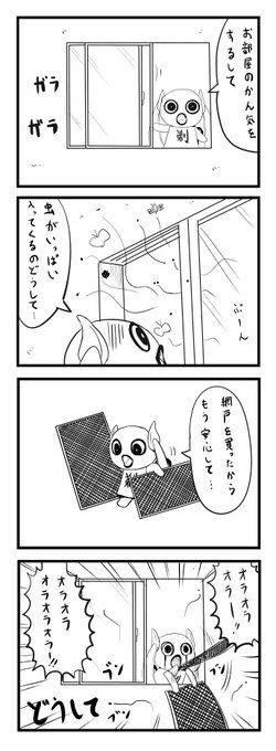 ピノキオピー Pinocchiop さんの漫画 3作目 ツイコミ 仮 ピノキオピー Pinocchiop さんの漫画 3作目 ツイコミ 仮