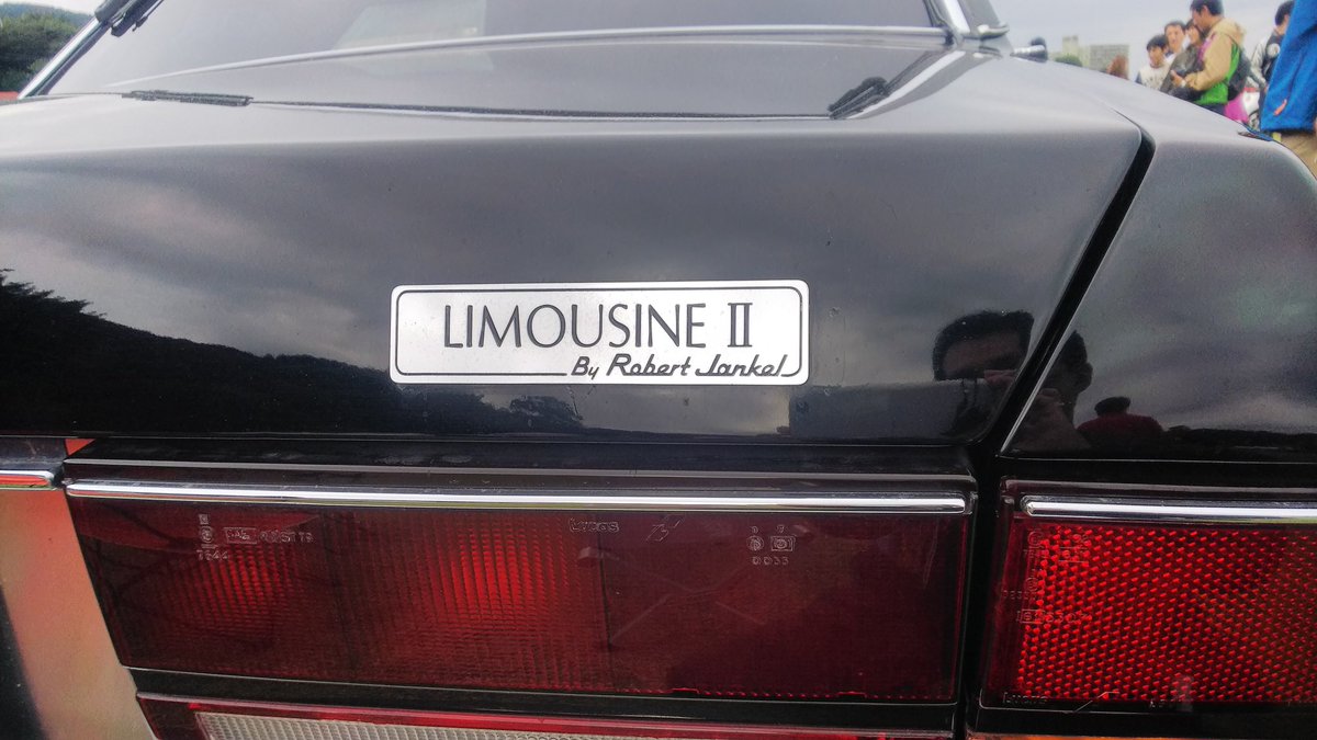 岡部澄夫 En Twitter ロールスロイス シルヴァースパー リムジン 1990年式 シルヴァースピリットのロングホイールベース版のリムジン 長い 熱海ヒストリカgp18