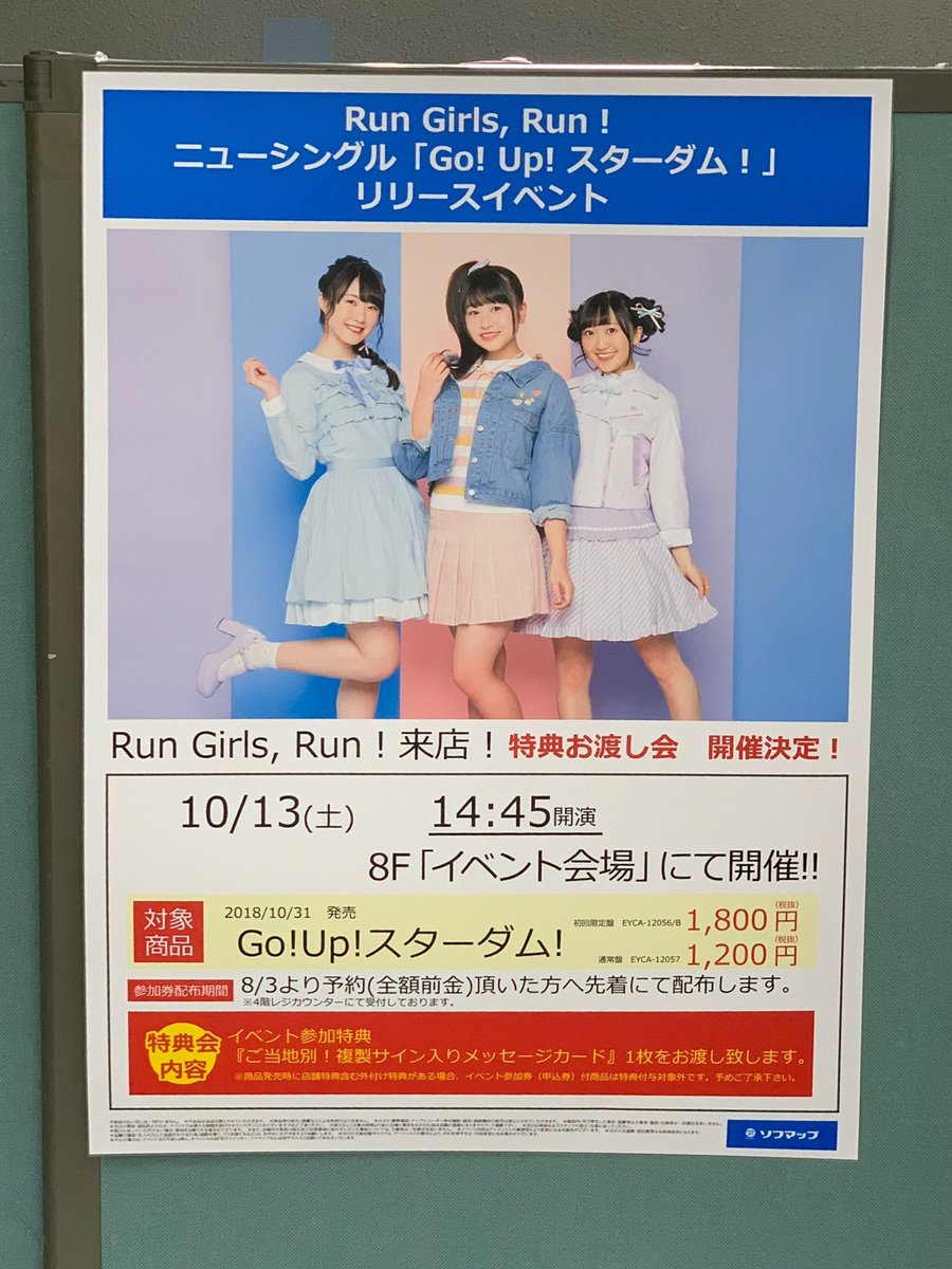 Run Girls Run Go Up スターダム リリースイベント 大阪 18年10月13日 4ページ目 Togetter