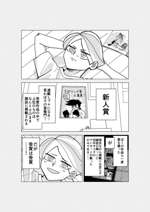 実範 ミノリ 漫画家 Josyoshiko さんのマンガ一覧 古い順 ツイコミ 仮
