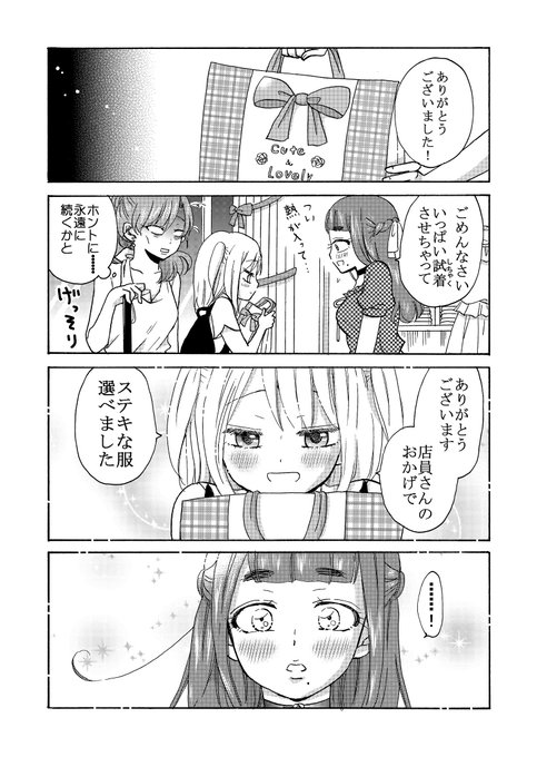 うおやま ヤンキー君と白杖 はくじょう ガール 発売中 Uoyamangamanga さんのマンガ一覧 リツイート順 11ページ ツイコミ 仮 うおやま ヤンキー君と白杖 はくじょう ガール 発売中 Uoyamangamanga さんのマンガ一覧 リツイート順 11ページ ツイコミ 仮