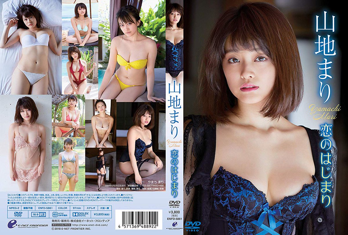 Ivinfo 恋のはじまり 山地まり Blu Ray Dvd 発売日 18 10 24 Blu Ray T Co Vpl3gdz2qd Dvd T Co 6keuq71qag 山地まり