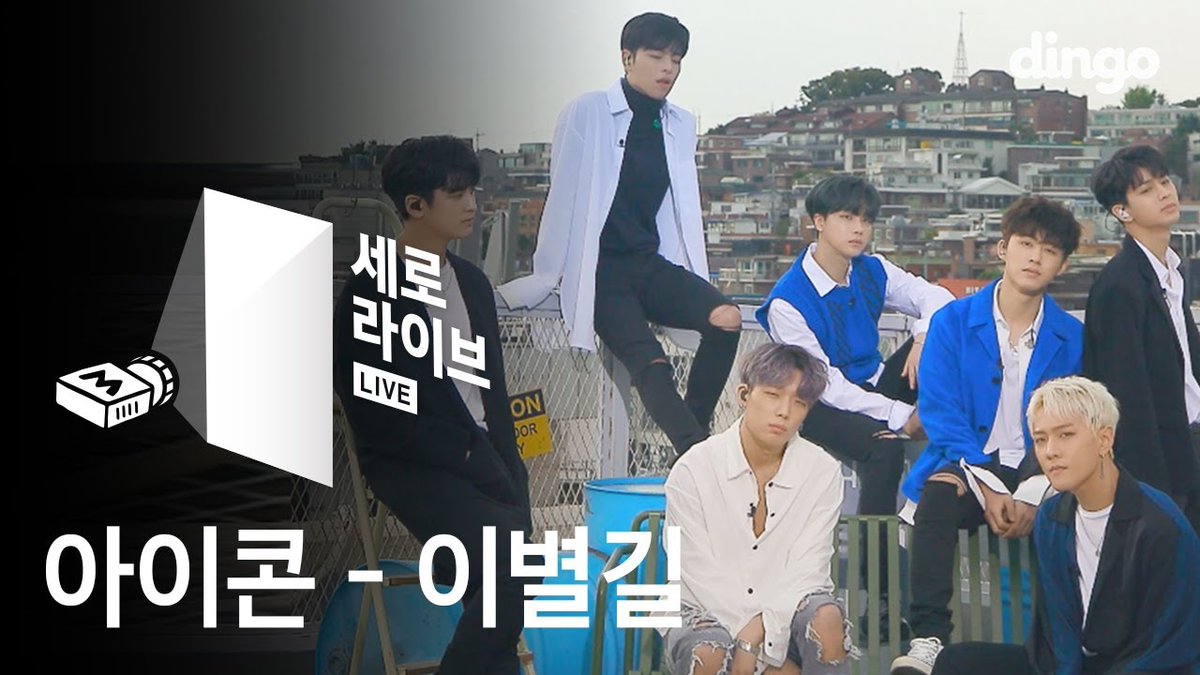 KpopChartNet's tweet photo. iKON Bernyanyi di Atas Atap Dalam Video Live 'Goodbye Road' https://t.co/40n3y4jQgH https://t.co/Jn95nKYFKr