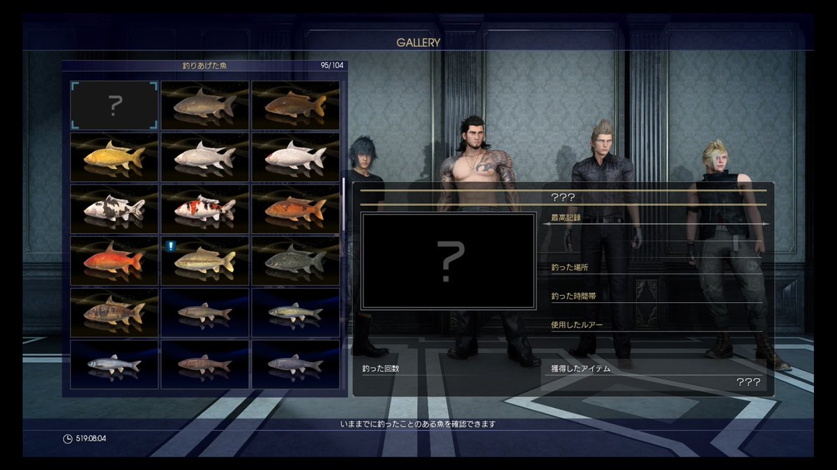 Ffxvの旅の記録 Min T ミント Ffxvの旅の記録 Min T ミント