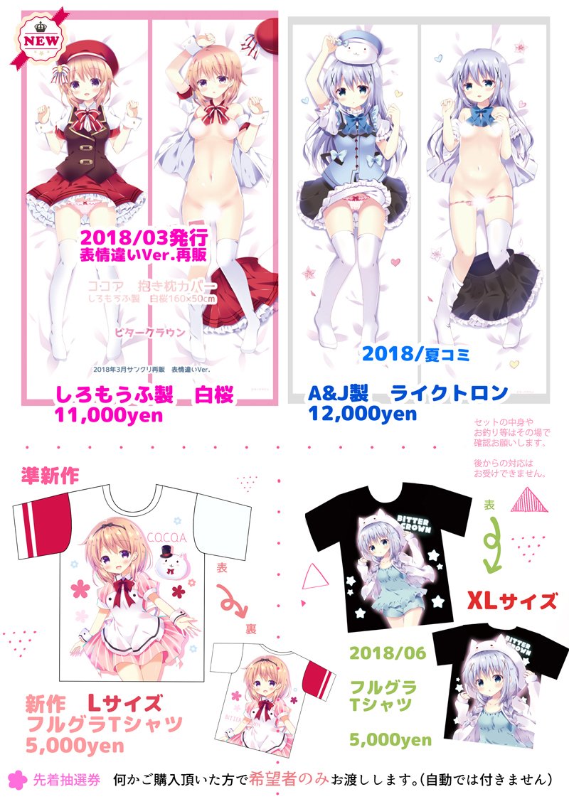 大変お待たせしました、明日のコミ1のお品書きです🌸✨
「す-01ab」ビタークラウンでお待ちしております～。 
