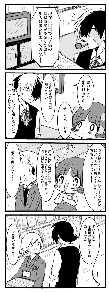 ジャピノと言い張るけど全然ジャピノじゃなくなったジャピノ 