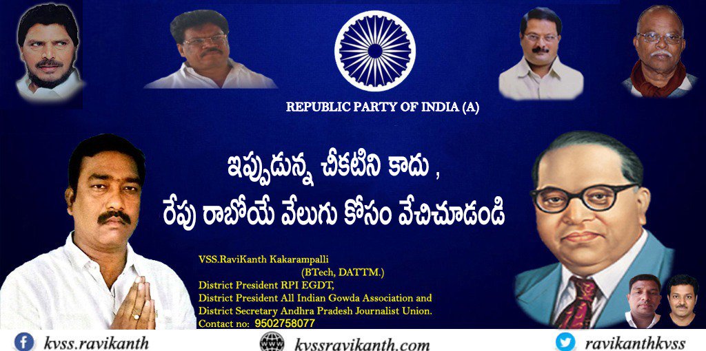 ravikanthkvss's tweet photo. ఇప్పుడున్న చీకటిని కాదు ,
రేపు రాబోయే వేలుగు కోసం వేచిచూడండి
https://t.co/4BE1sS2Pgk
#politician #RPIparty #kakinada #socialservice #helping #peoples #others https://t.co/B01gKKUhXE