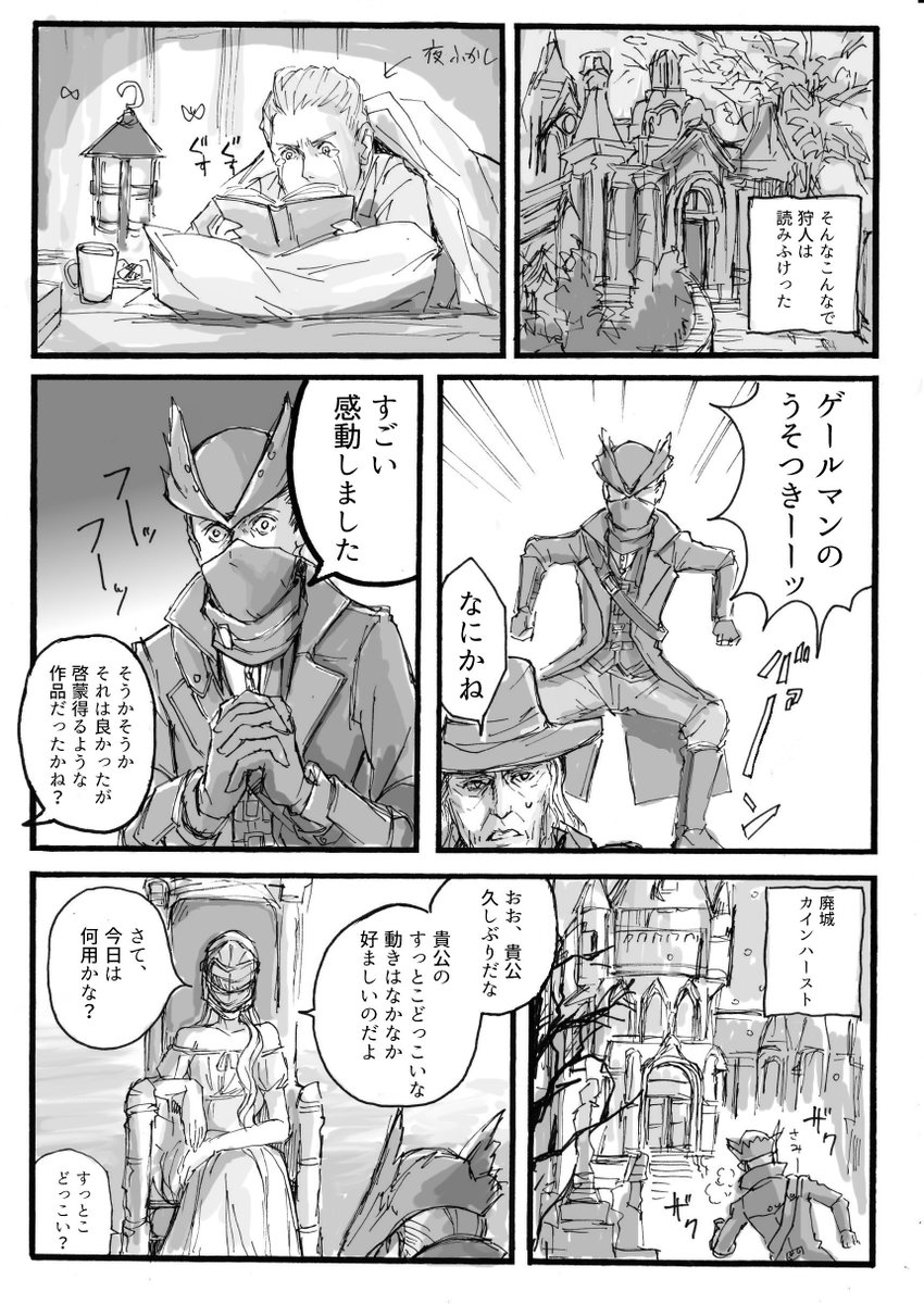続きですよ。 