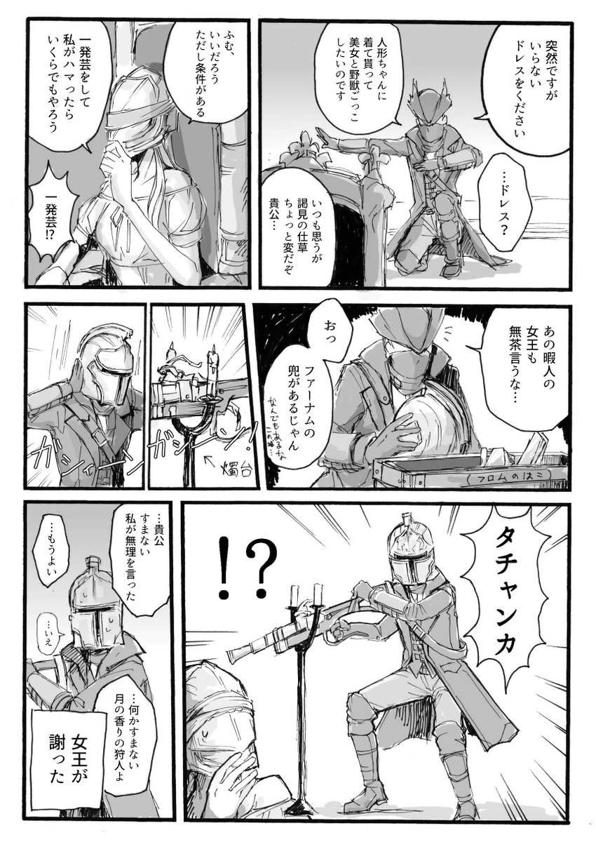 続きですよ。 
