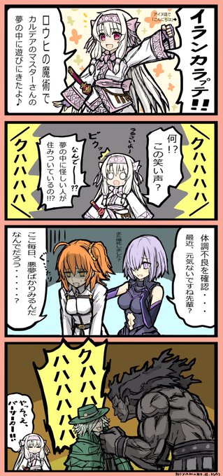 シトナイ ピックアップまだですか ?✨
#FateGO #FGO 