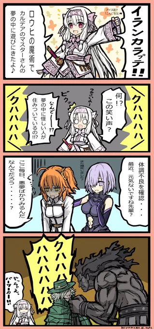 シトナイ ピックアップまだですか ?✨
#FateGO #FGO 