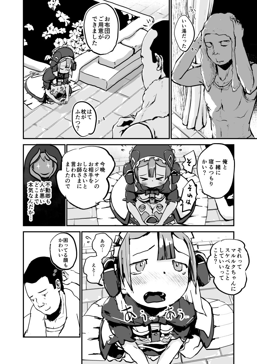 マルルクちゃんのR18同人誌「少年メイドはむっつりスケベ」を、10/28開催 メイドインアビス オンリーイベント「大探窟祭2018(秋)」にて頒布いたします。即売会価格¥500となっております。(とらのあなでは予約受付中で10/29以降に販売予定)何とぞよろしくお願いいたします! 