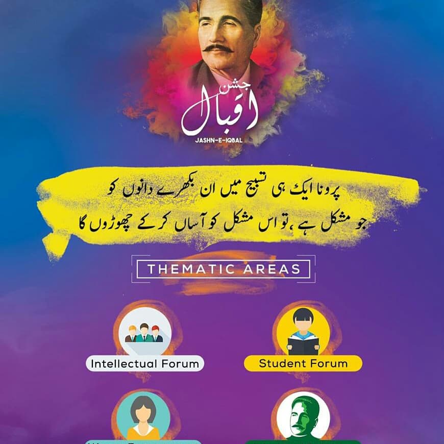 AdeelAs38430814's tweet image. One of the biggest event regarding Allama Muhammad Iqbal is coming stay connected for details.
#Jashn_e_Iqbal
#YouthEmpowermentSociety
#LahoreEvent
#YES
#YESMovement
#Iqbal_Event