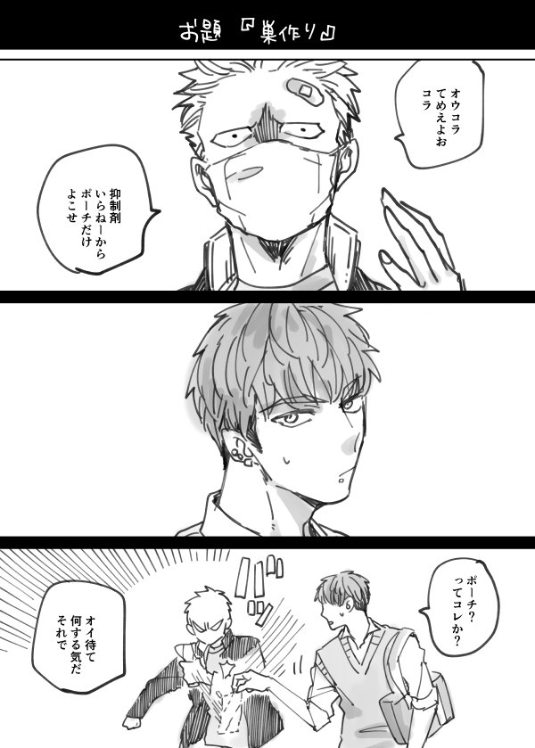 「めぐみとつぐみ」単行本発売まであと4日 Ωの巣作りってこういうことで合ってるのかわからないんですけどなんかすみません… 