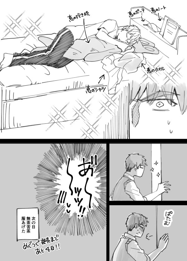 「めぐみとつぐみ」単行本発売まであと4日 Ωの巣作りってこういうことで合ってるのかわからないんですけどなんかすみません… 