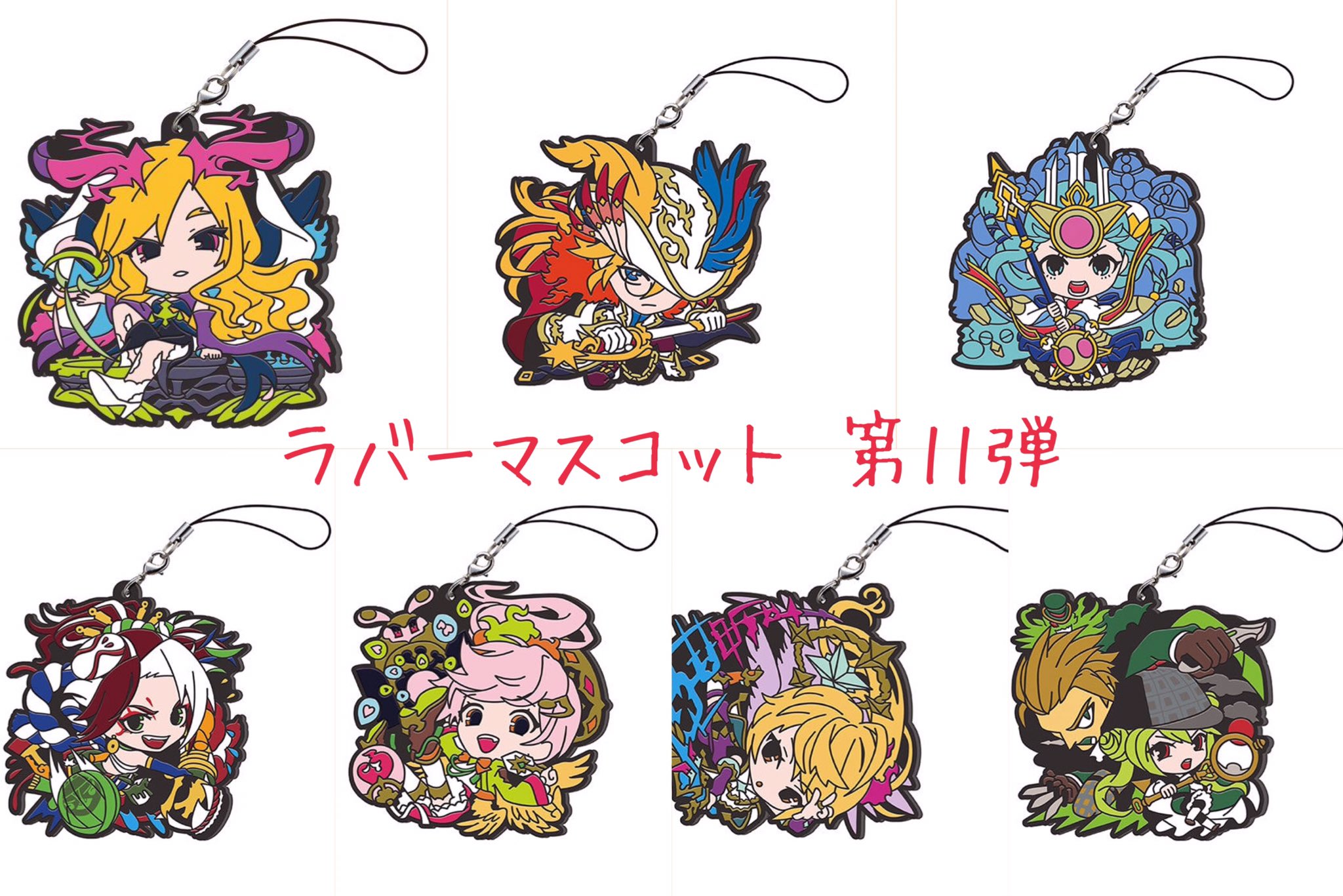 توییتر 亜瑠翔 モンスト垢 در توییتر モンスターストライク カプセルラバーマスコット 第11弾10 29 月 発売 ラバーマスコット ラバーストラップ モンスト ルシファー アトス メタトロン サンダルフォン サンメタ マグメル 天沼矛 石川五右衛門 五右衛門