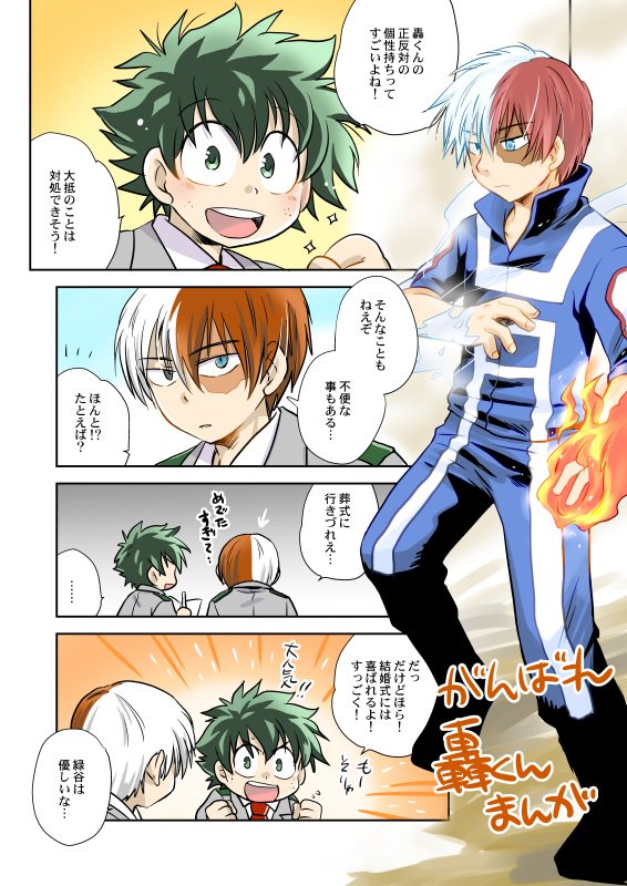 轟くん ヒロアカ』轟くんがビッグサイズのB-styleシリーズに参戦！ – Hobby