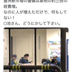 もうやめようよ・・・休憩中の警備員の写真をうｐして「何もしていない!」の投稿