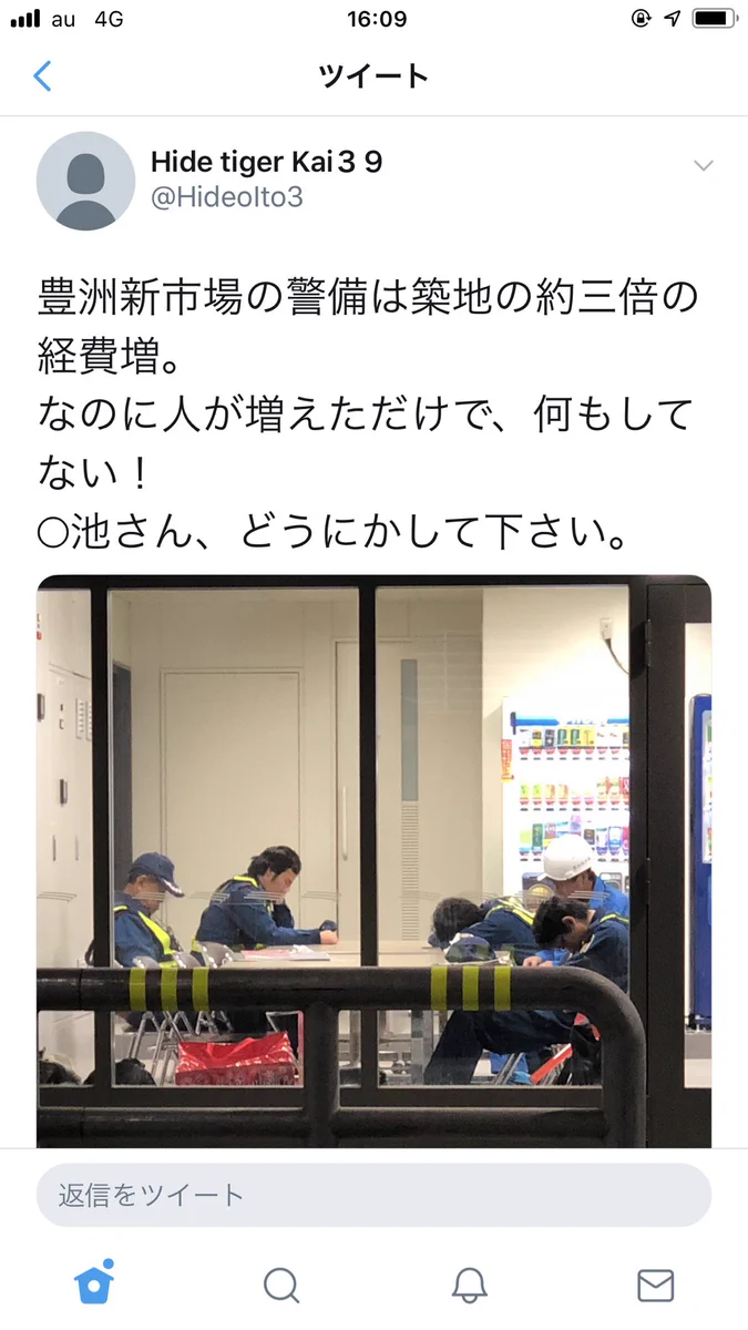 もうやめようよ・・・休憩中の警備員の写真をうｐして「何もしていない！」の投稿