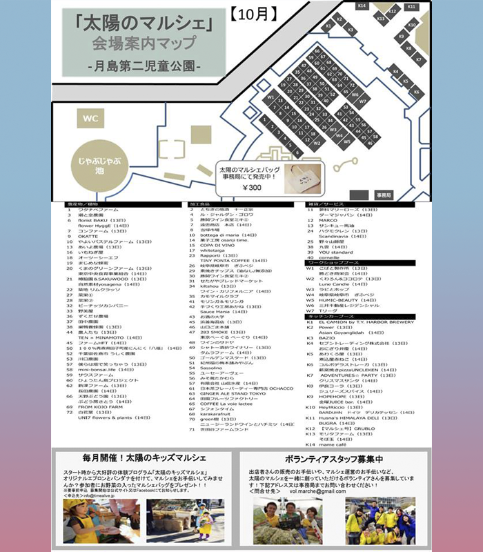 246space_shop's tweet photo. #ガーデニング #家庭菜園 ファンの方必見！

明日、勝どきで開催される『#太陽のマルシェ』で「竹粉末パウダー」が展示販売されます。

土に混ぜたり表面に撒くことで、肥料や堆肥の分解が促進され、植物が栄養分を吸収しやすくなり、肥料も少なくて済みます。

明日はぜひ「Scandinavia」ブースへ！ https://t.co/AEbnYRBIrX