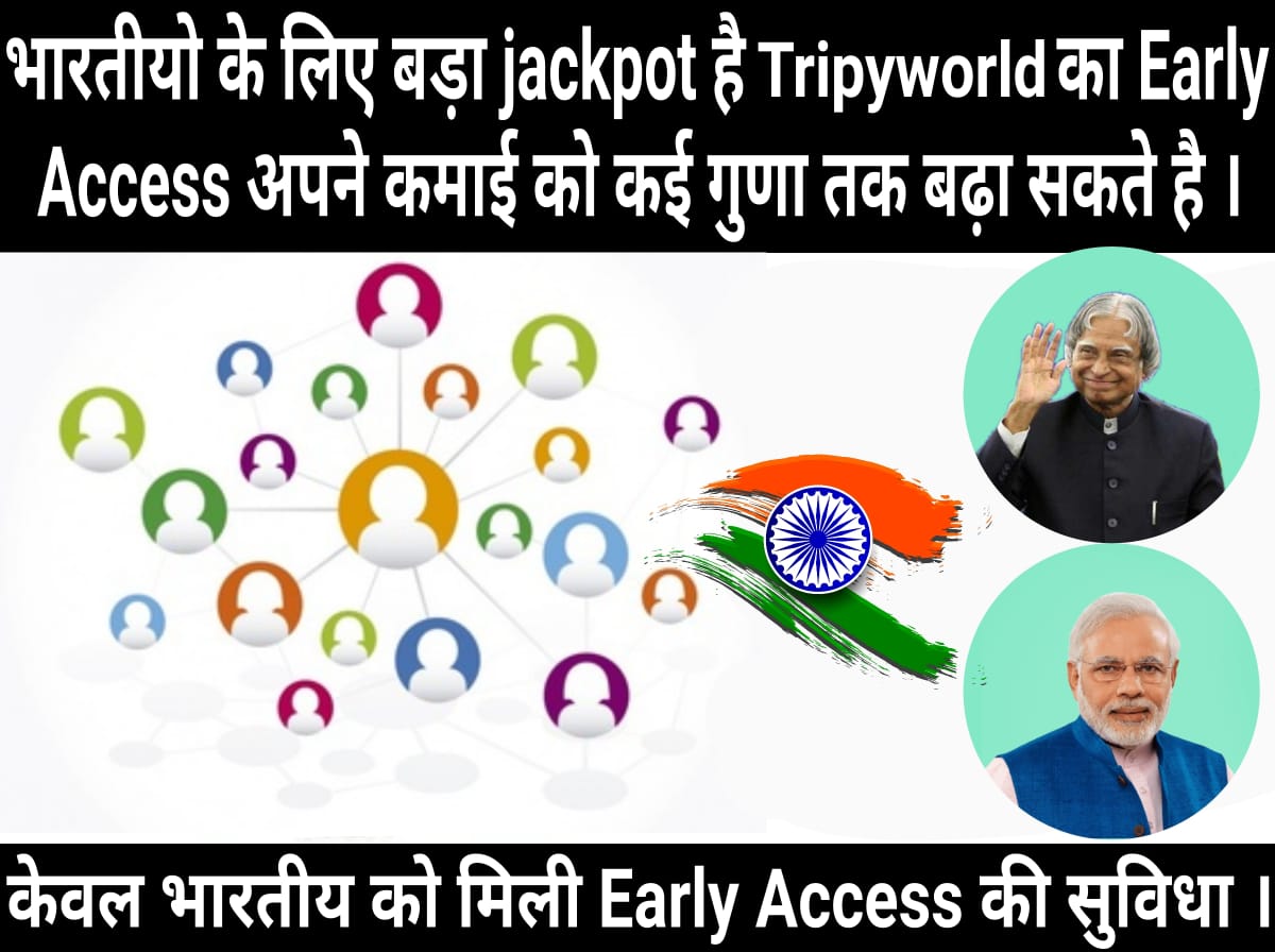 WorldTr19067771's tweet photo. भारतीयों के लिए बहुत बड़ा तोहफा #Tripyworld https://t.co/5Ljo29B6mi