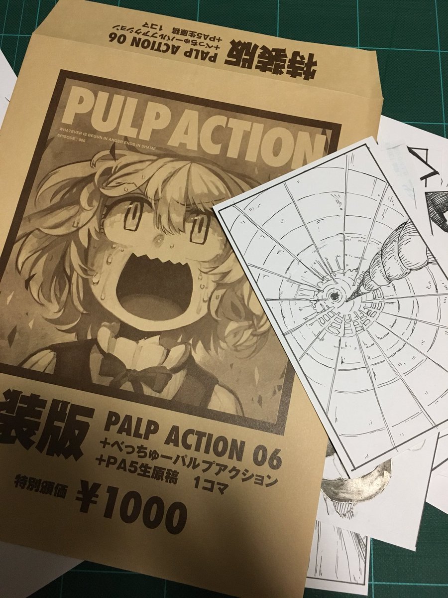 切ってます、入れてます。
今回もはずれ(背景)あります。運試しどうぞ 