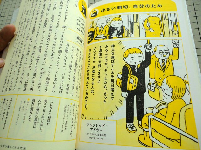 「マンガでわかる!10代に伝えたい名言集 偉人が232人」(大和書房)・1512円(税込) ■仕事で読む機会がありまして。前向きに心の後押しをしてくれるような良い本でした。イラストが微笑ましい感じで良かったです。イチローとかジョブズもありました。 