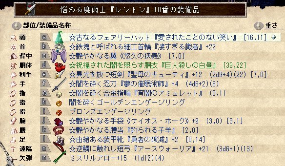 ヴァリアント概要 - elona-omake-family-wiki