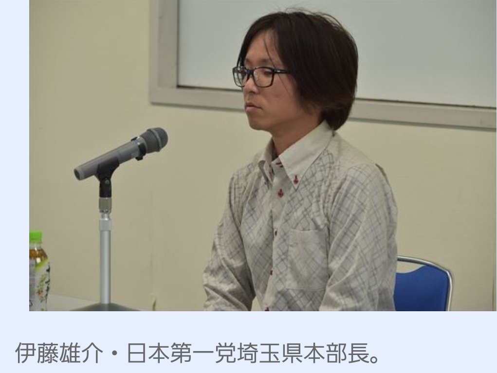 1014浦和ヘイト街宣を許すな Togetter 1014浦和ヘイト街宣を許すな Togetter