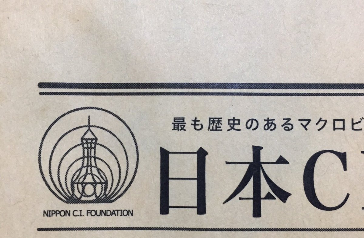 Karinto 大本教 日本ci協会 マクロビ 勝又会長と三宅洋平 T Co Afhrnb1mtq 三宅洋平 T Co Bhhswmokbj 講師には 同性同士でいちゃついていたり あからさまに念を送ってくる人がいる 神道や神社関係者がいて天皇 は神と発言 T Co