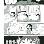 「休んだはずなのに疲れがとれてない」コレ分かるわw共感の声多数!