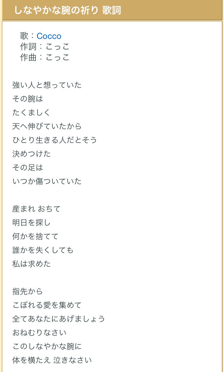 星塚 A英イメソンすぐ探しちゃうんですが Coccoの しなやかな腕の祈り を聞いて 欲しいんです あのアッシュが英二に抱きしめられてた時間がずっと続くと良いなと思ってしまうんです T Co Iyebnlpopq Twitter 星塚 A英イメソンすぐ探しちゃうんですが Coccoの しなやかな腕の祈り を聞いて 欲しいんです あのアッシュが英二に抱きしめられてた時間がずっと続くと良いなと思ってしまうんです T Co Iyebnlpopq Twitter