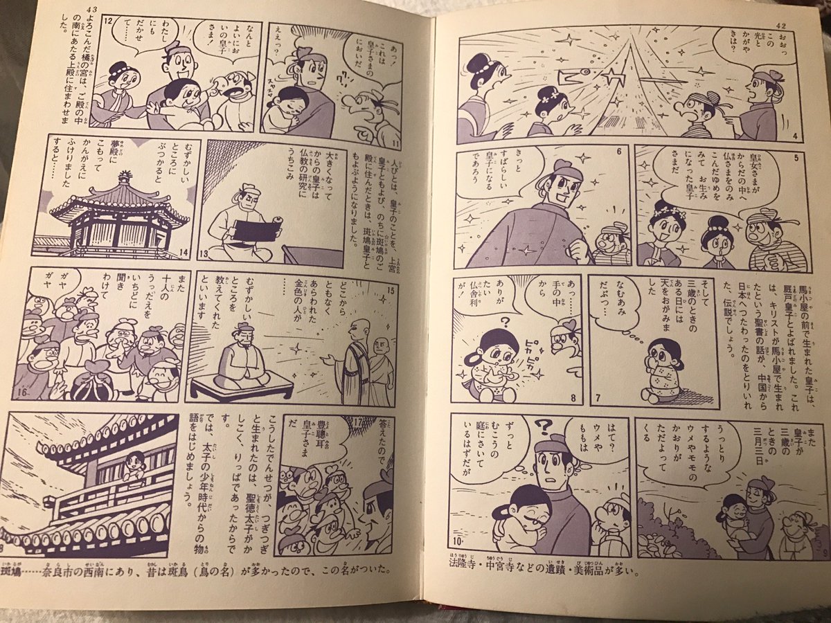 集英社 学習漫画 日本の歴史 の旧版は子供たちに不評で 最新版に買い換えたらちゃんと読んでくれた その理由を考える Togetter
