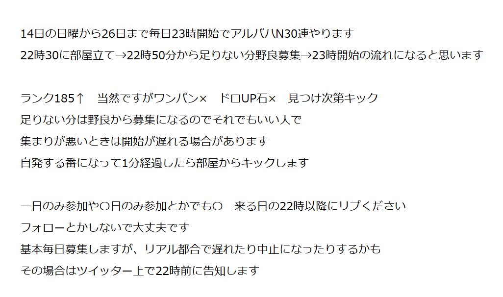 アルバハ30連 Hashtag On Twitter