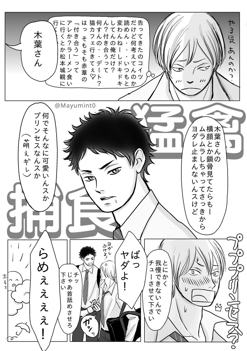 原案はこれですがセリフは緒方さんの作品をはめ込んだ方がとても美味しいです❤️❤️❤️ 