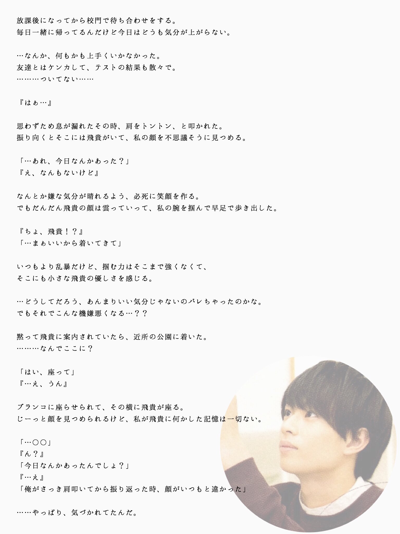 見る専門 Fuwari B Twitter