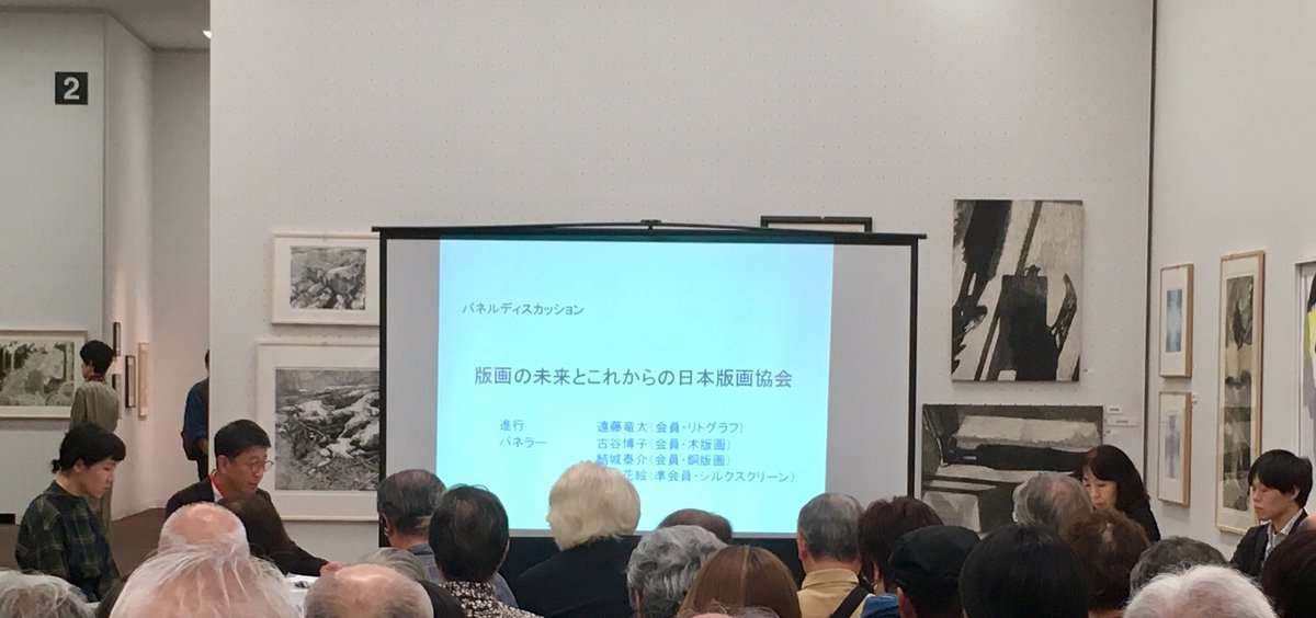 日本版画協会