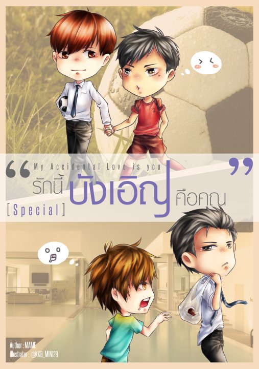 Hello_Its_MeMe's tweet photo. เห็น #ติณณ์แคน ในซีรีส์ก็ได้แต่กระหยิ่มยิ้มย่องในใจ นึกถึงเล่มสเปฯ ใครติ่งคู่นี้ควรไปซื้อซะ NC เผ็ดกว่าพริกเผ็ดที่สุดในโลก โดยเฉพาะซีนเซอร์ไพรส์วันเกิด แคนใส่แต่ผ้ากันเปื้อน แต่นี่หื่นไม่ไหวขำอย่างเดียว ตรงที่บรรยายว่าขนหน้าแข้งยุ่บยั่บ แต่ผัวไม่แคร์จ้าฟาดกันบนโต๊ะอาหาร แค่กๆๆ https://t.co/JqxvNYUOOi